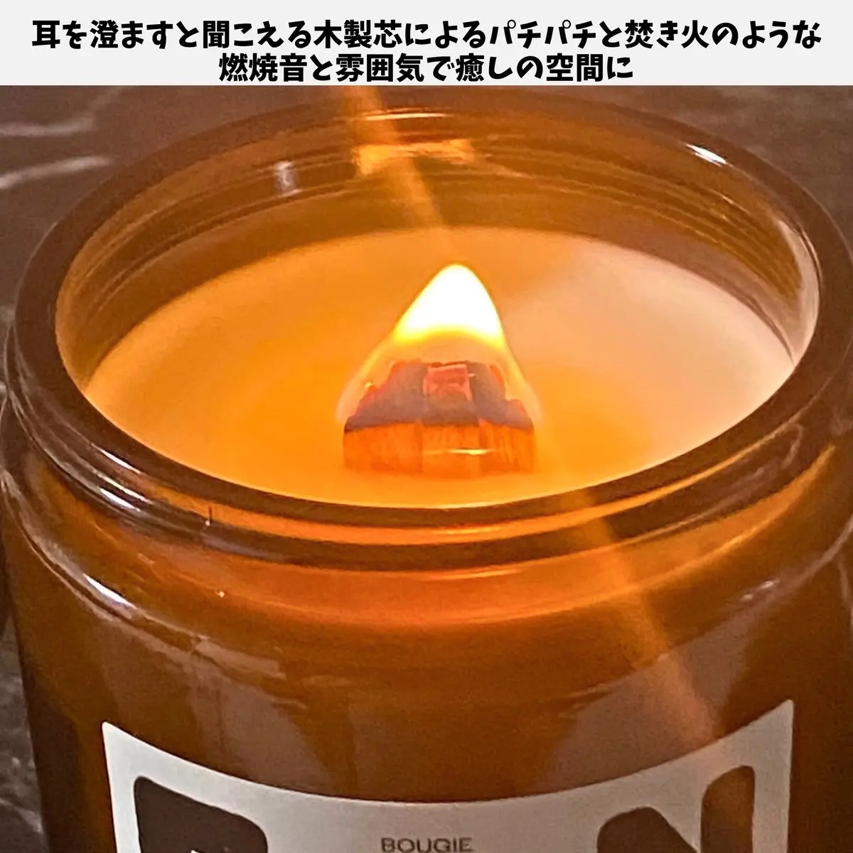 茶色い瓶 ウッド芯 キャンドル HOTELLOBBY/Factory Normal/アロマキャンドルを使ったクチコミ（3枚目）