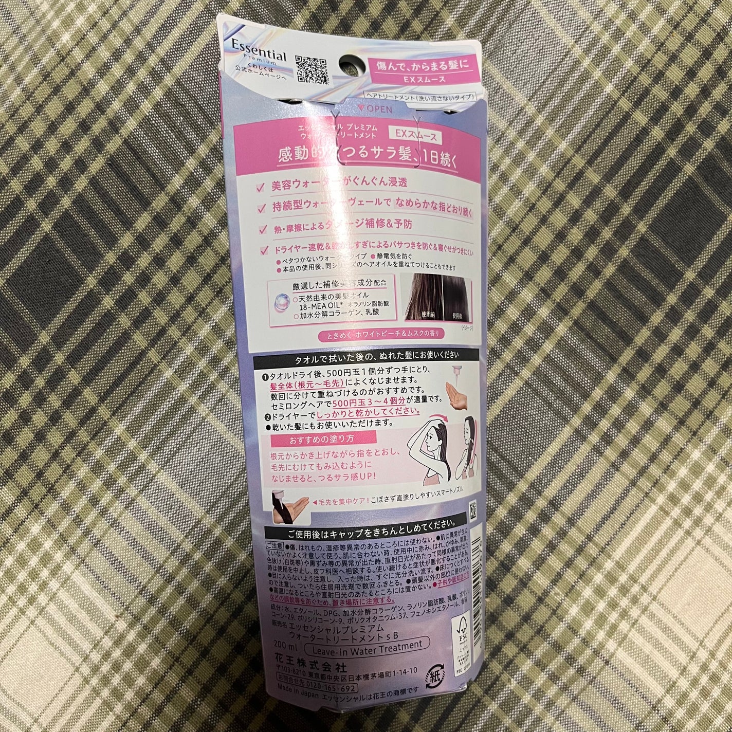 ãšãã»ã³ã·ã£ã« ãã¬ãã¢ã ãŠã©ãŒã¿ãŒããªãŒãã¡ã³ã EXã¹ã ãŒã¹/ãšãã»ã³ã·ã£ã«/ã¢ãŠããã¹ããªãŒãã¡ã³ãã䜿ã£ãã¯ãã³ãïŒ3æç®ïŒ