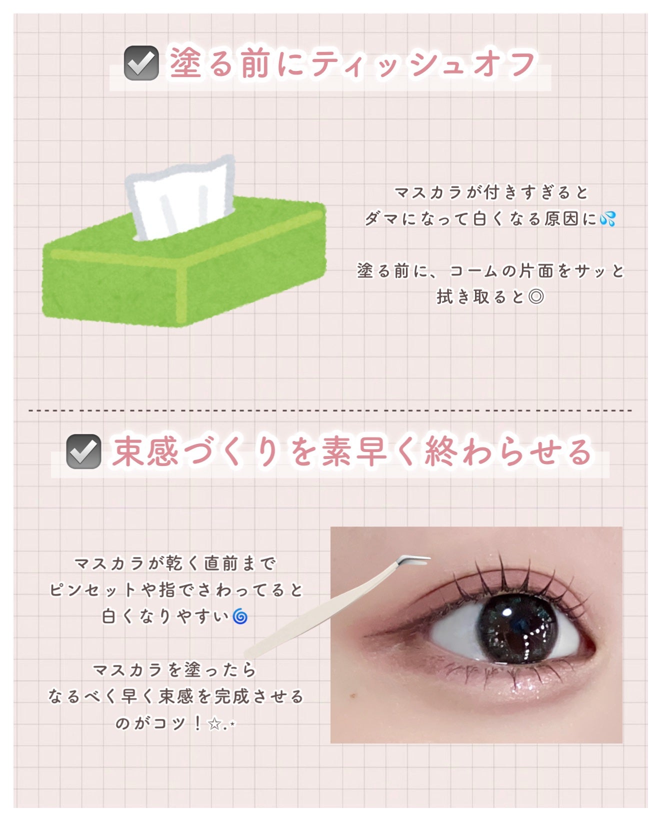 クイックラッシュカーラー/キャンメイク/マスカラ下地を使ったクチコミ(3枚目)