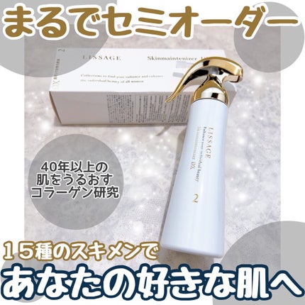 スキンメインテナイザー DX/リサージ/化粧水を使ったクチコミ(1枚目)