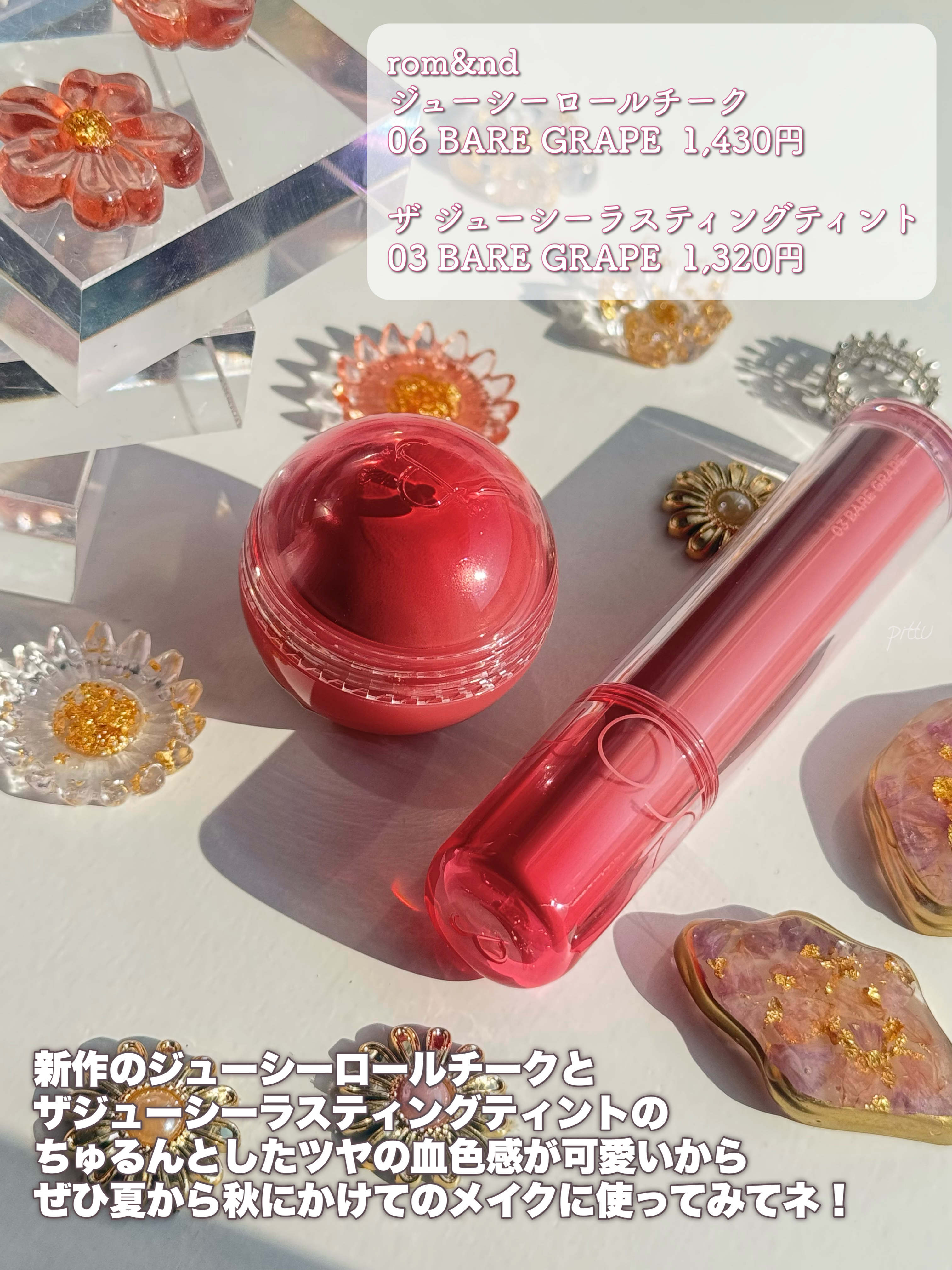 ザ ジューシーラスティングティント/rom&nd/リップティントを使ったクチコミ（2枚目）