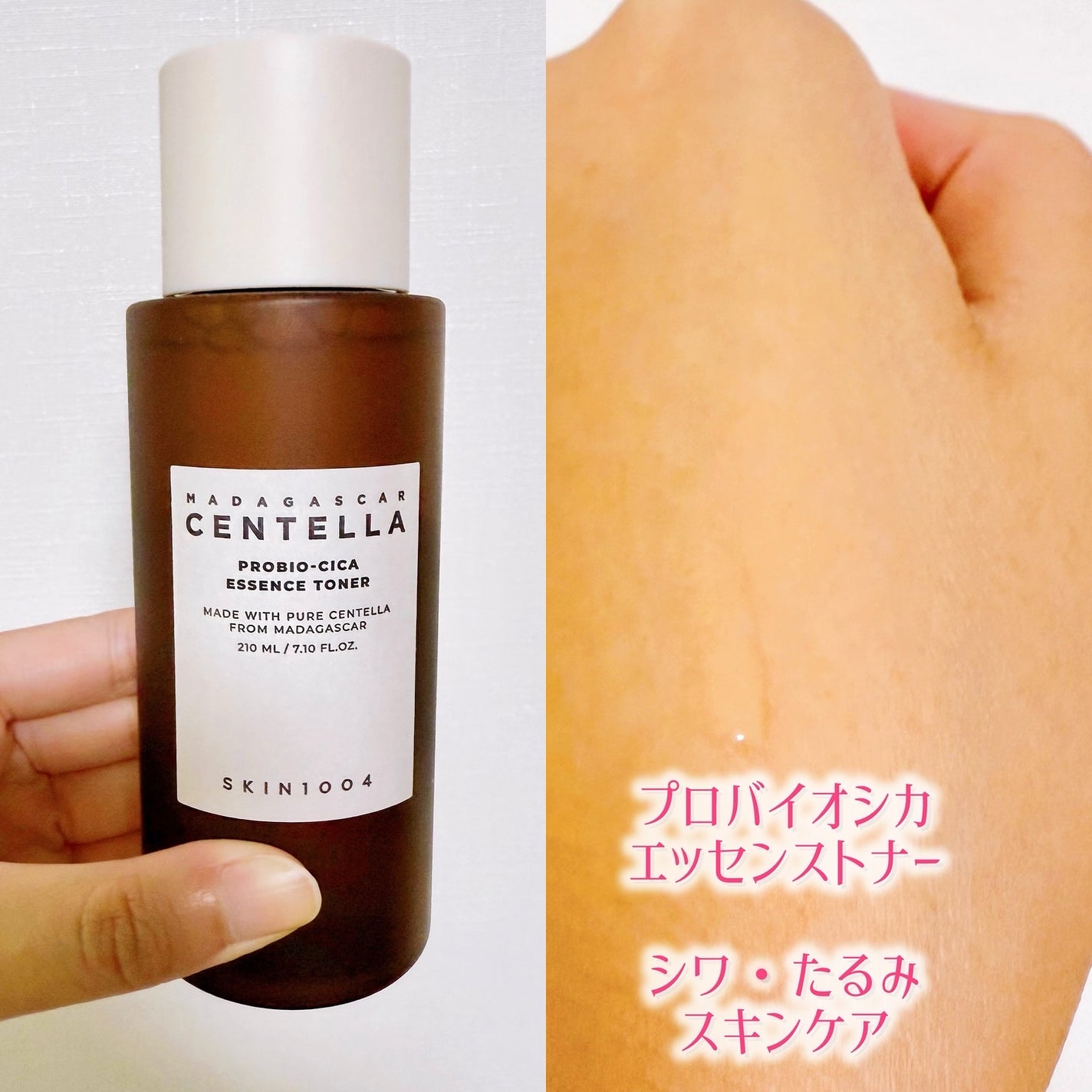 センテラ トーニングトナー/SKIN1004/化粧水を使ったクチコミ(7枚目)