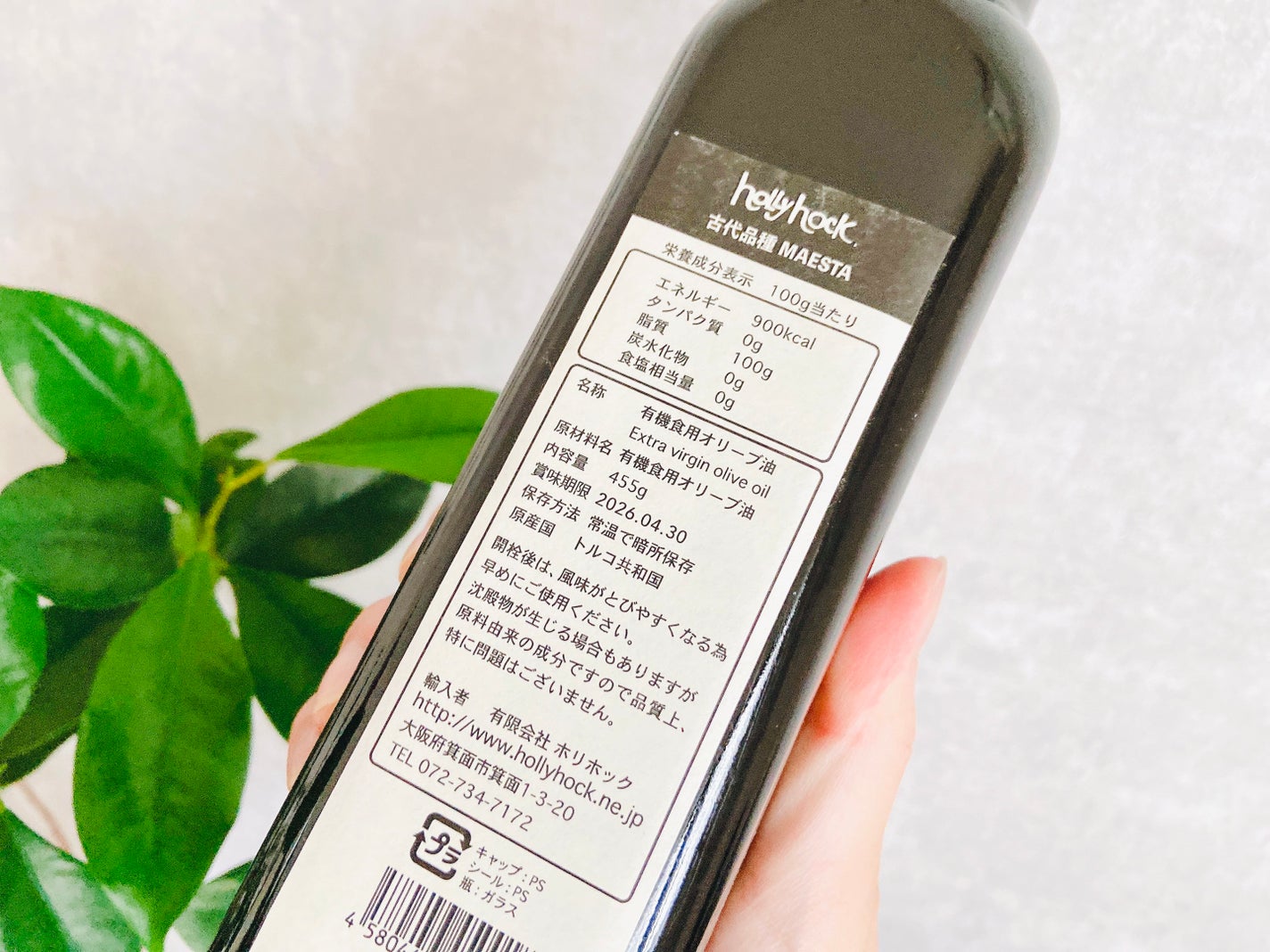 古代品種MAESTAオーガニックエキストラバージンOLIVE OIL/ホリホック/その他食品を使ったクチコミ(4枚目)