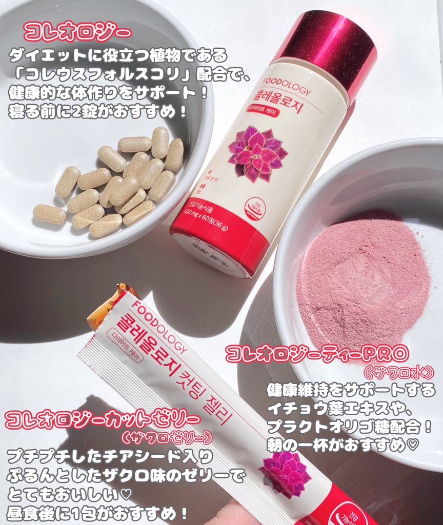 コレオロジーティー/FOODOLOGY/ドリンクを使ったクチコミ（3枚目）