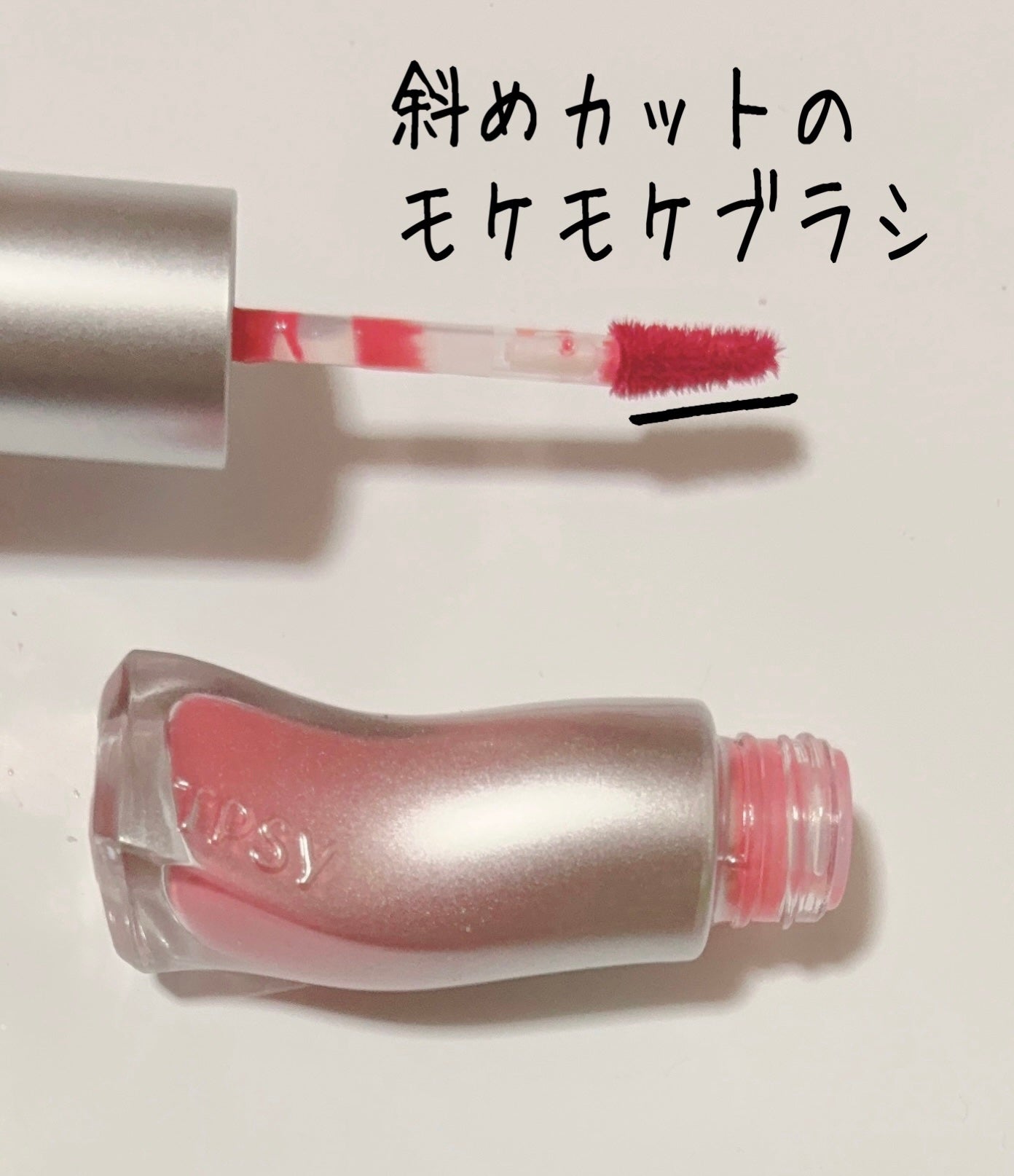 ジューシーリッププランパー6g/TPSY/リッププランパーを使ったクチコミ(6枚目)