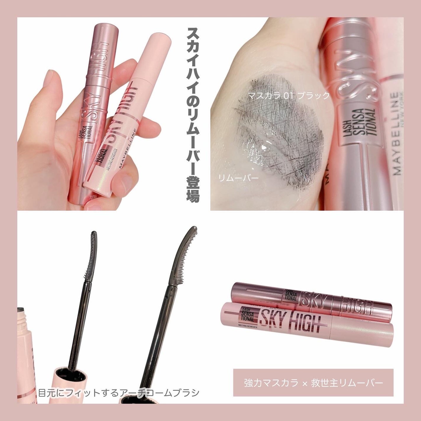 スカイハイ/MAYBELLINE NEW YORK/マスカラを使ったクチコミ(2枚目)