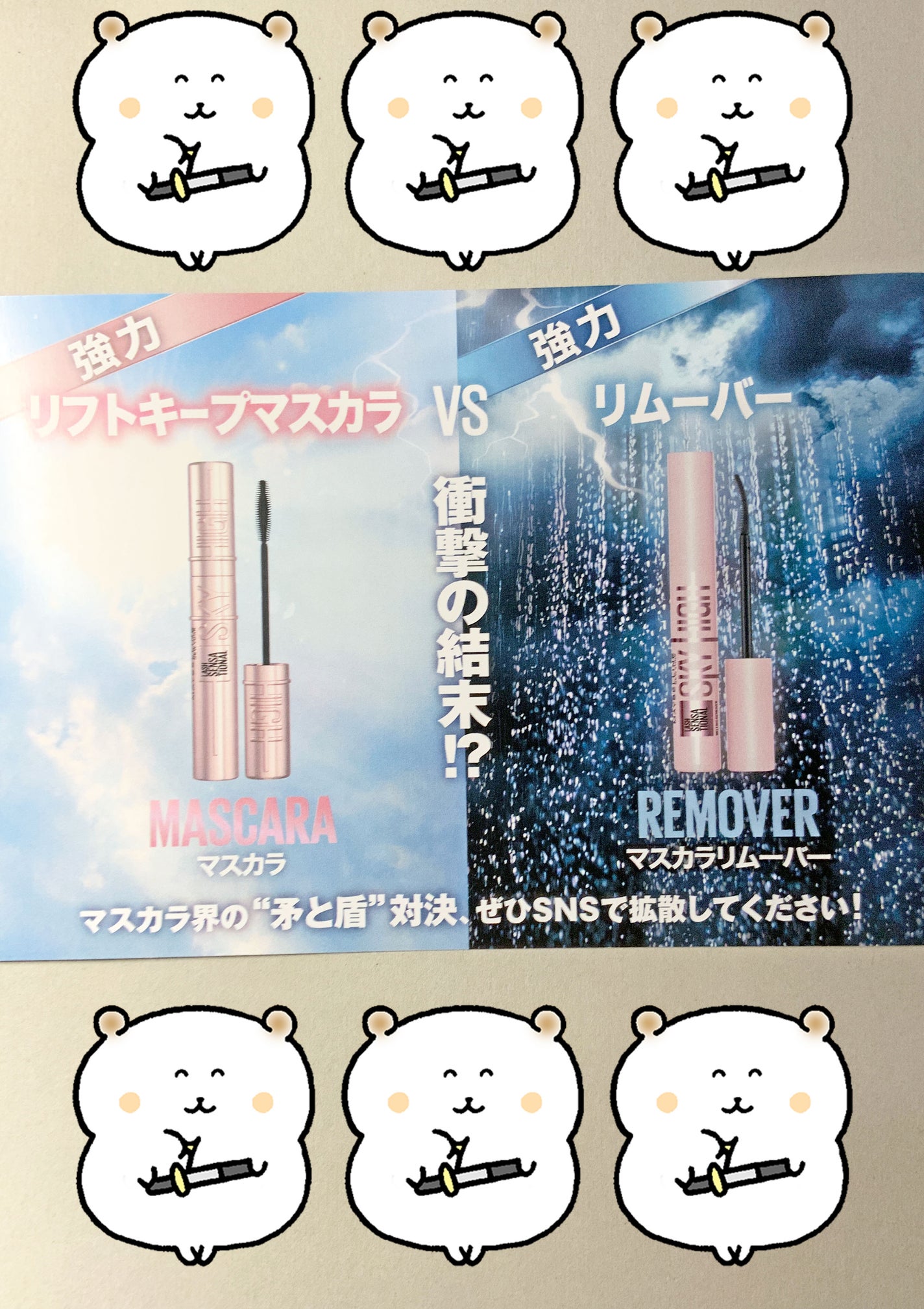 スカイハイ/MAYBELLINE NEW YORK/マスカラを使ったクチコミ(1枚目)