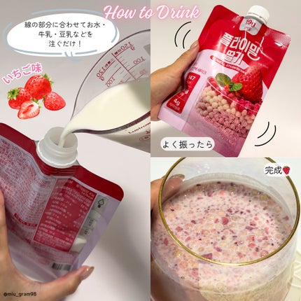 FLIMEAL プロテインシェイク/FLIMEAL/その他プロテインを使ったクチコミ(5枚目)