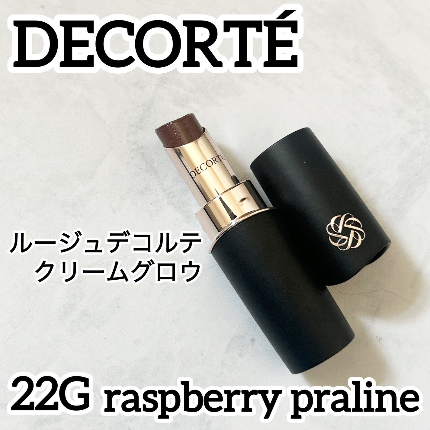 ルージュデコルテ クリームグロウ/DECORTÉ/口紅を使ったクチコミ(1枚目)