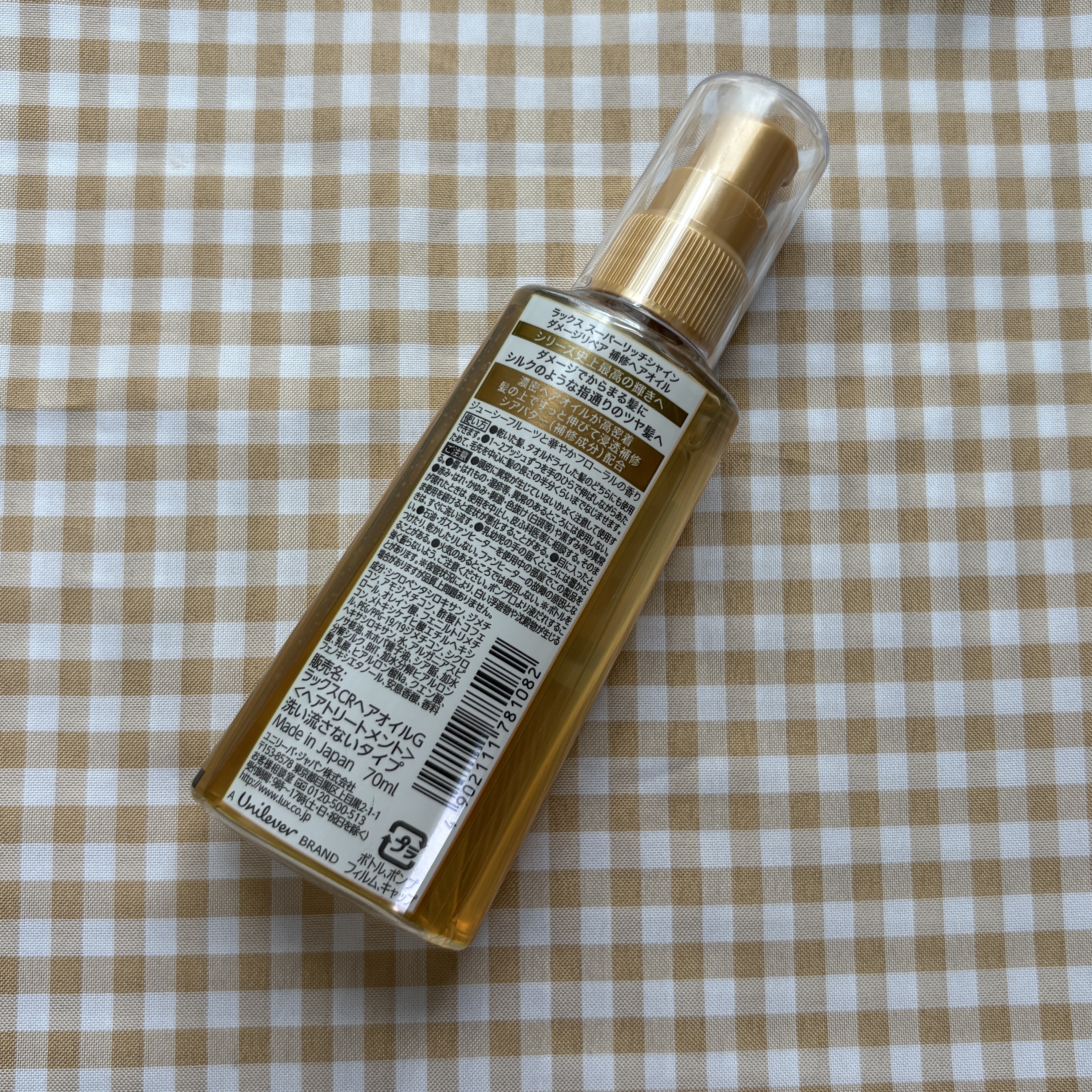 スーパーリッチシャイン ダメージリペア リッチ補修オイル/LUX/ヘアオイルを使ったクチコミ（3枚目）