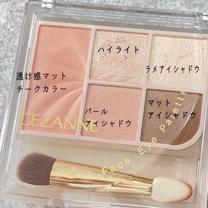 フェイスアイパレット/CEZANNE/アイシャドウを使ったクチコミ(2枚目)