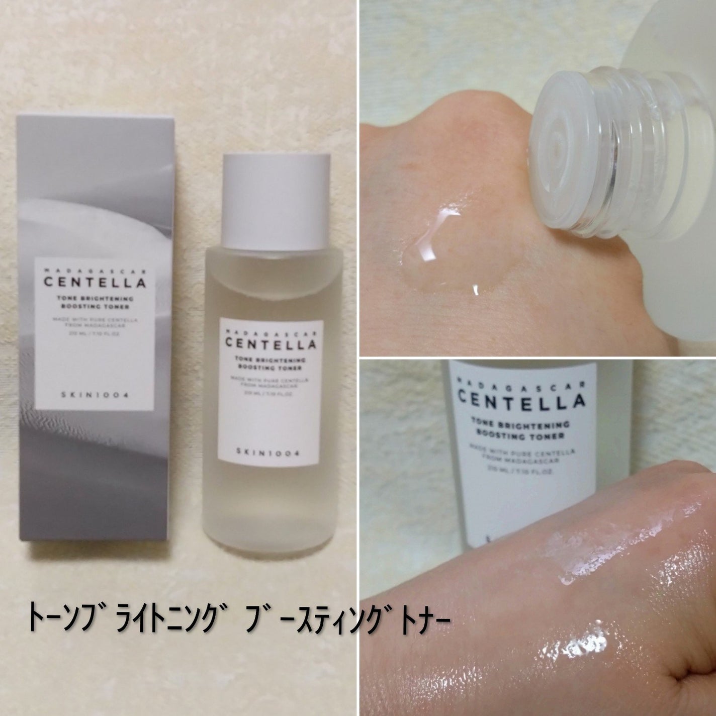MINMIN on LIPS 「#PRSKIN1004トナー全6種比較!***********..」(5枚目)