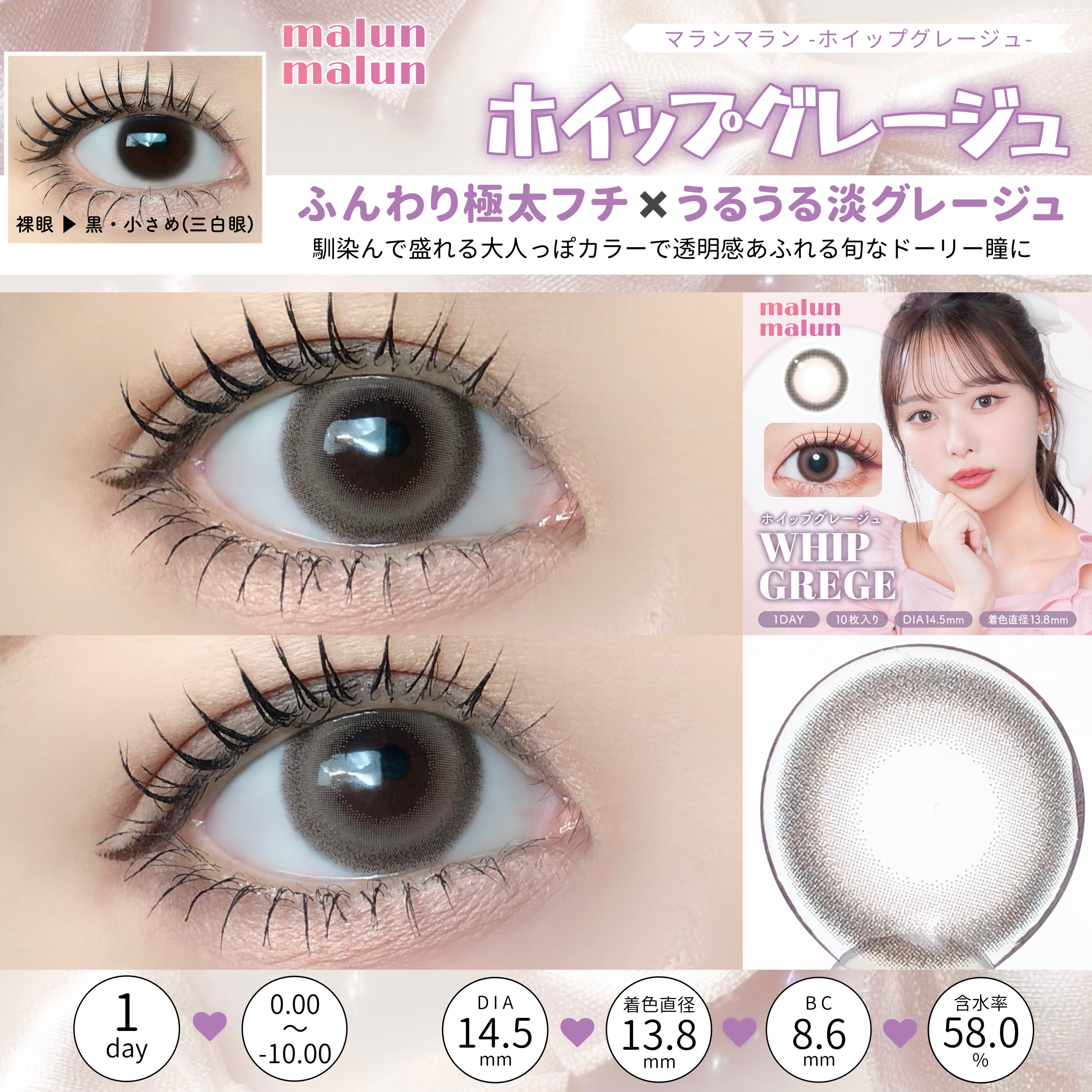 マランマラン ワンデー/malun malun/ワンデー（１DAY）カラコンを使ったクチコミ（3枚目）