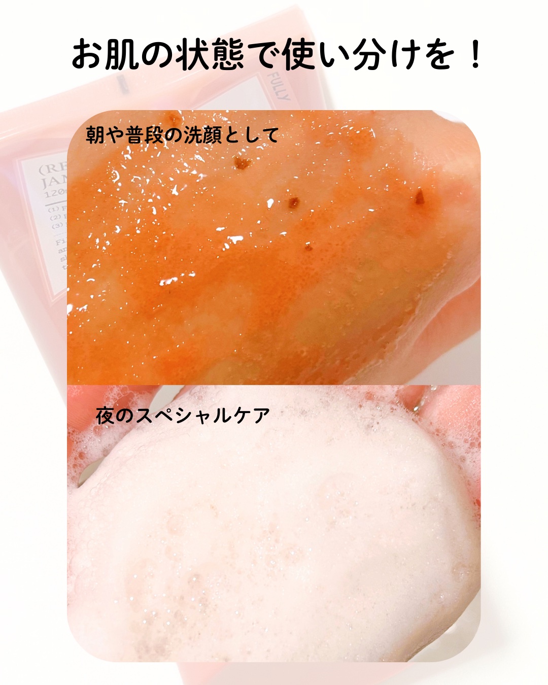 レッドトマトジャムマスククレンザー/FULLY/その他洗顔料を使ったクチコミ（3枚目）