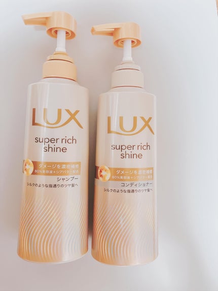 スーパーリッチシャイン ダメージリペア 補修シャンプー / 補修コンディショナー/LUX/市販シャンプーを使ったクチコミ(1枚目)