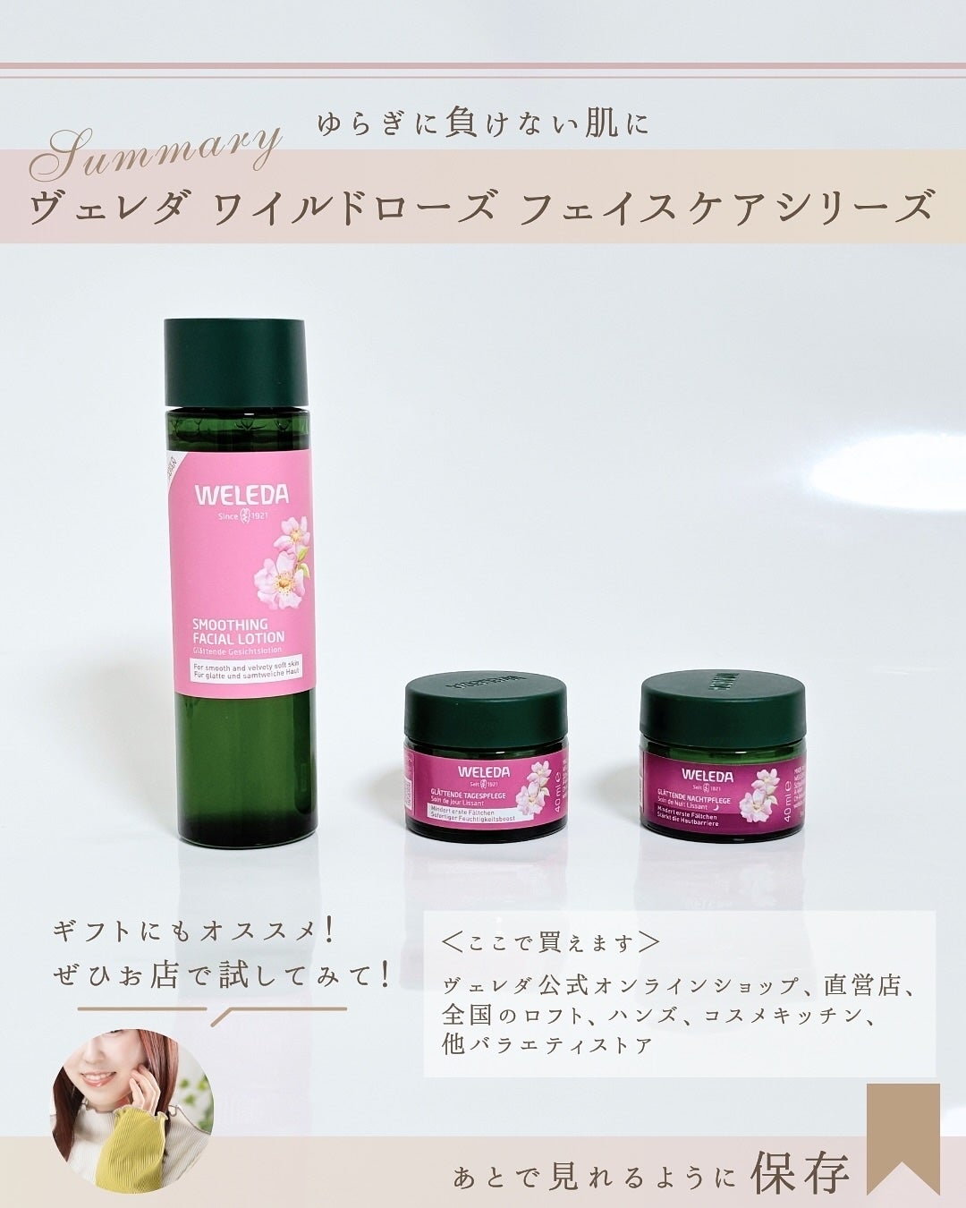 ワイルドローズ スムージングローション/WELEDA/化粧水を使ったクチコミ(7枚目)