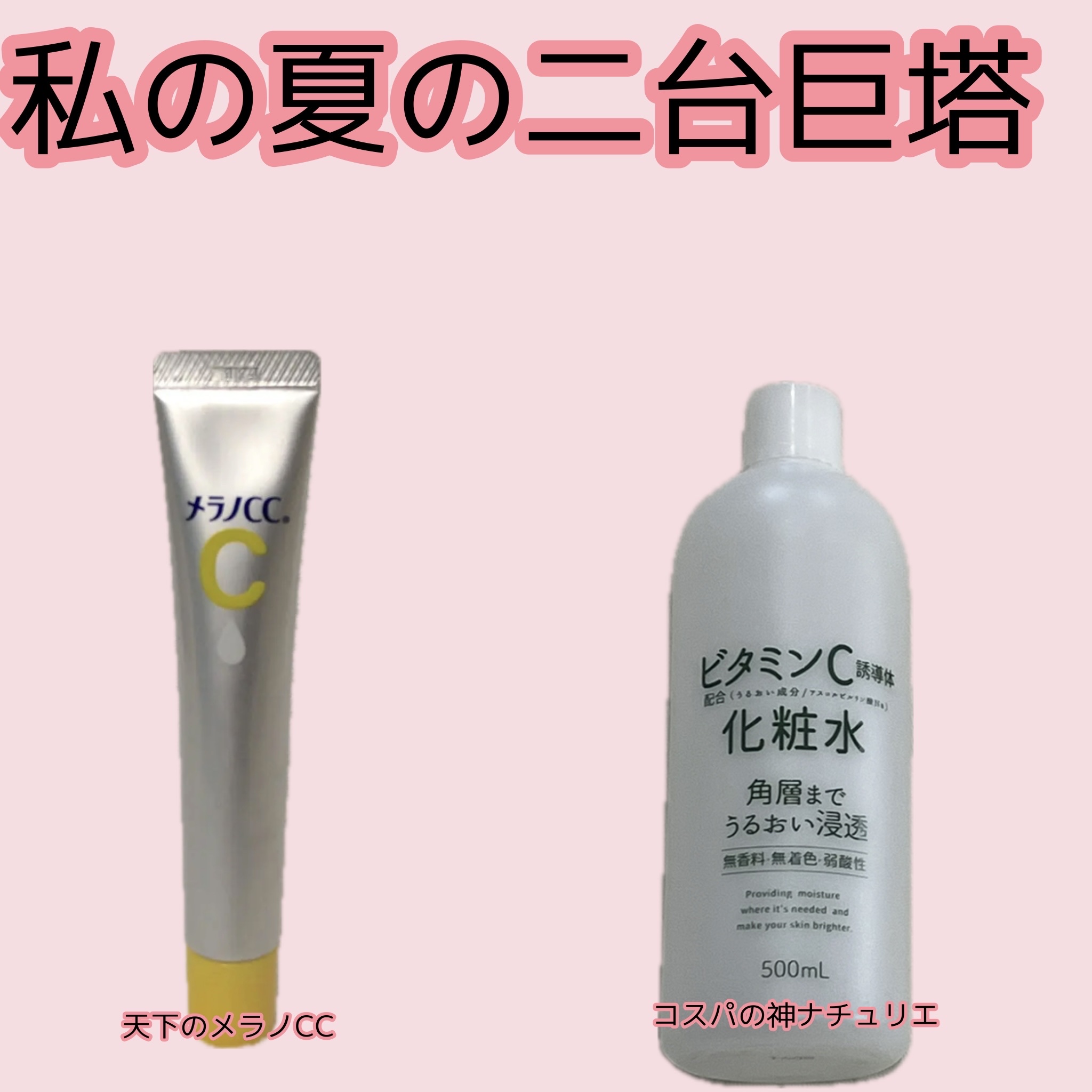 薬用 しみ 集中対策 美容液/メラノCC/美容液を使ったクチコミ（2枚目）