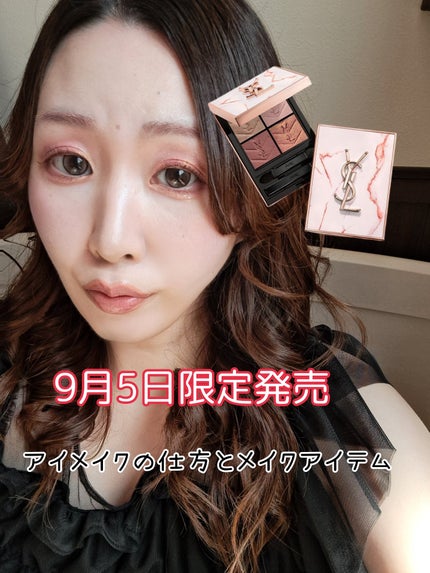 クチュール ミニ クラッチ/YVES SAINT LAURENT BEAUTE/アイシャドウパレットを使ったクチコミ(1枚目)