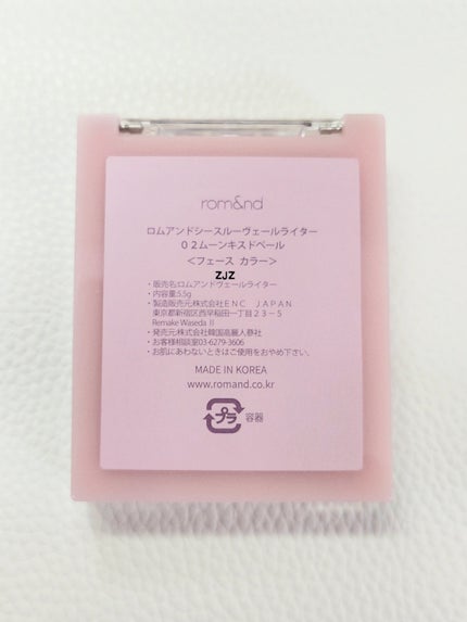 ヴェールライター/rom&nd/パウダーハイライトを使ったクチコミ(5枚目)