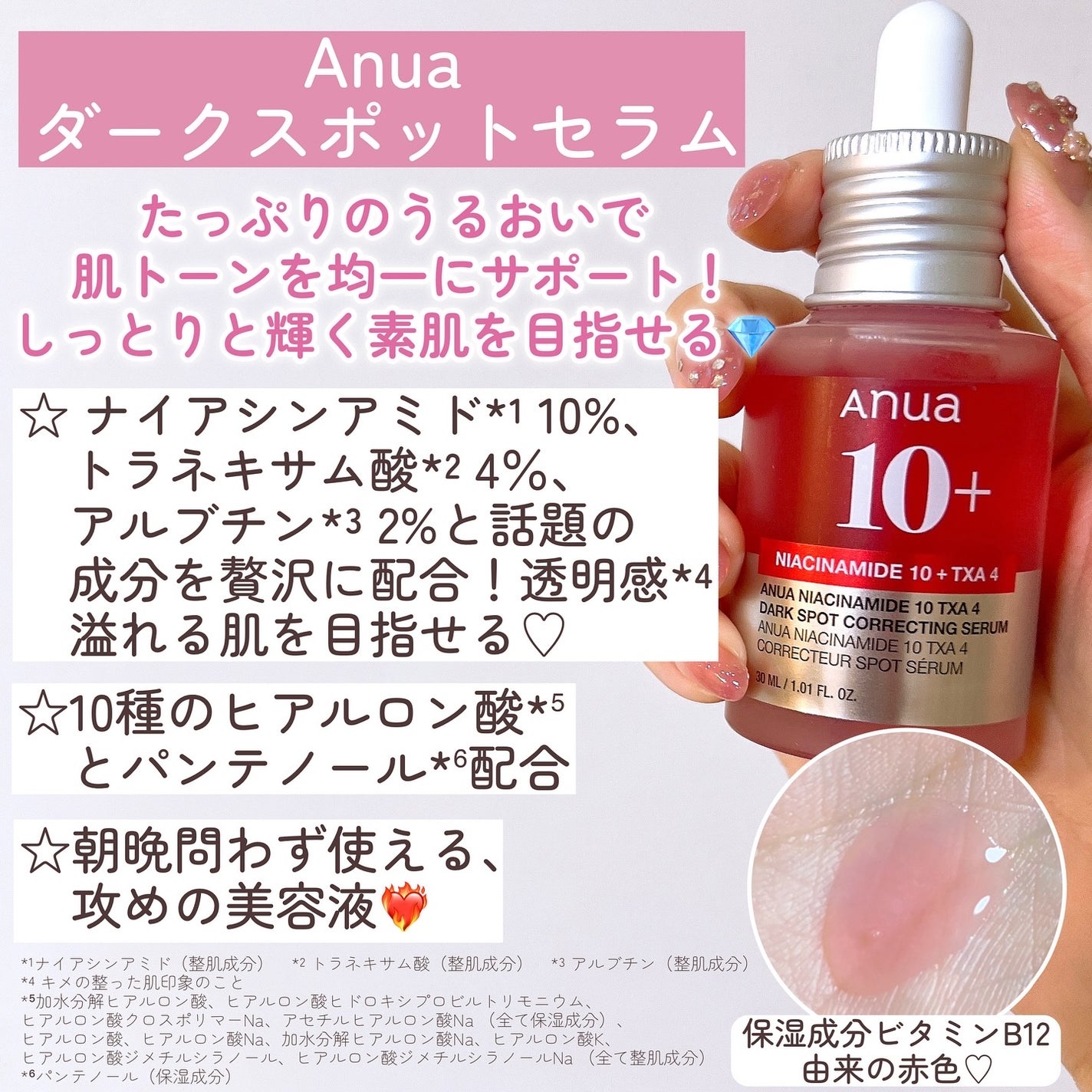 レチノール0.3 ナイアシンリニューイングセラム/Anua/美容液を使ったクチコミ(8枚目)
