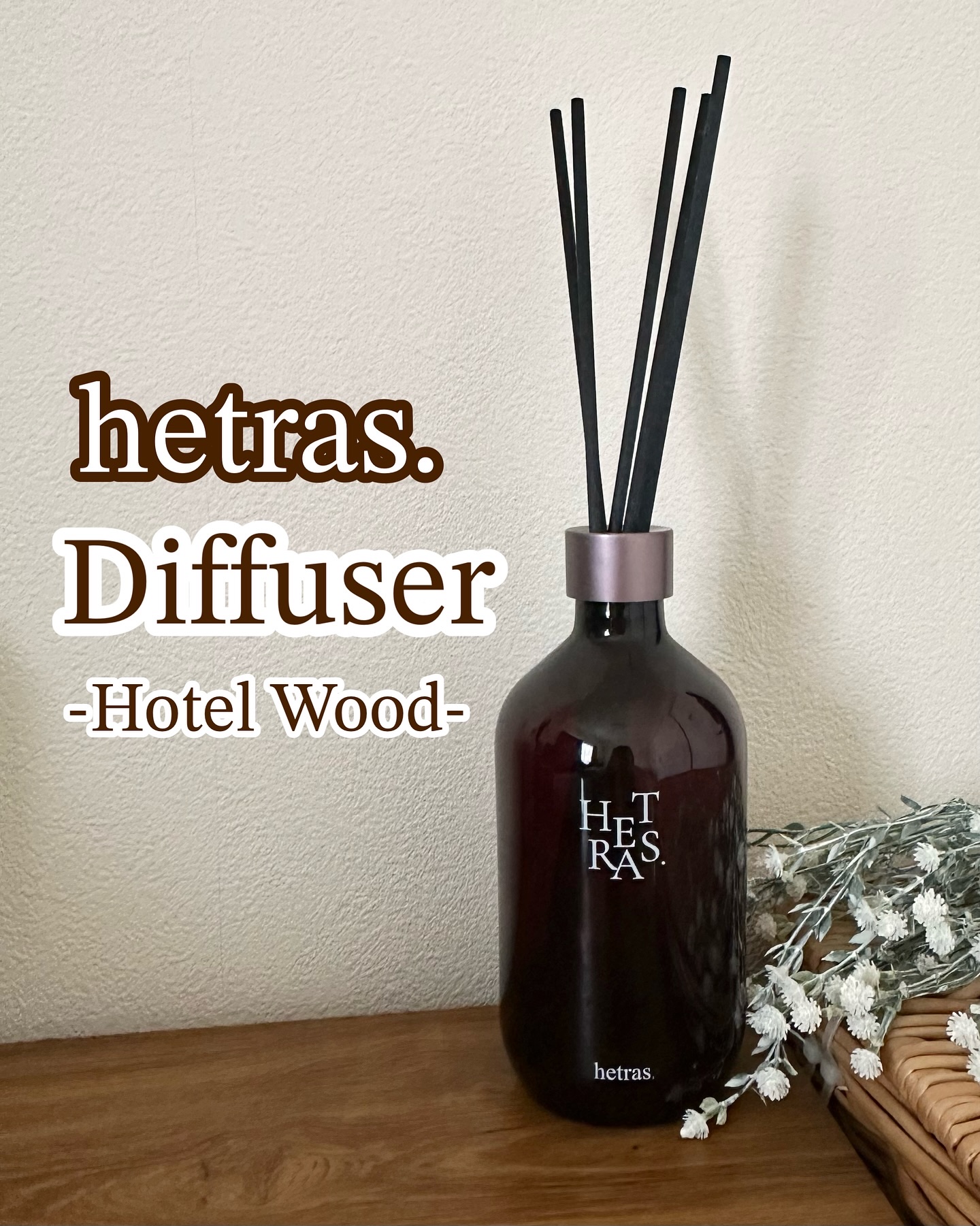 ヘトラス
プレミアム大容量ディフューザー
500ml×2

ヘトラスさまから
提供いただきましたᝰ✍🏻✩꙳

オリーブヤングで人気の
ルームディフューザー💐

私も普段からお部屋やトイレで
愛用してるよ♡

置くだけでお部屋全体が
いい