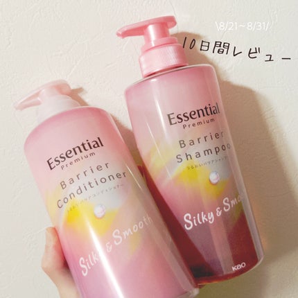 エッセンシャルプレミアム バリアシャンプー・コンディショナー シルキー&スムース/エッセンシャル/市販シャンプーを使ったクチコミ(1枚目)