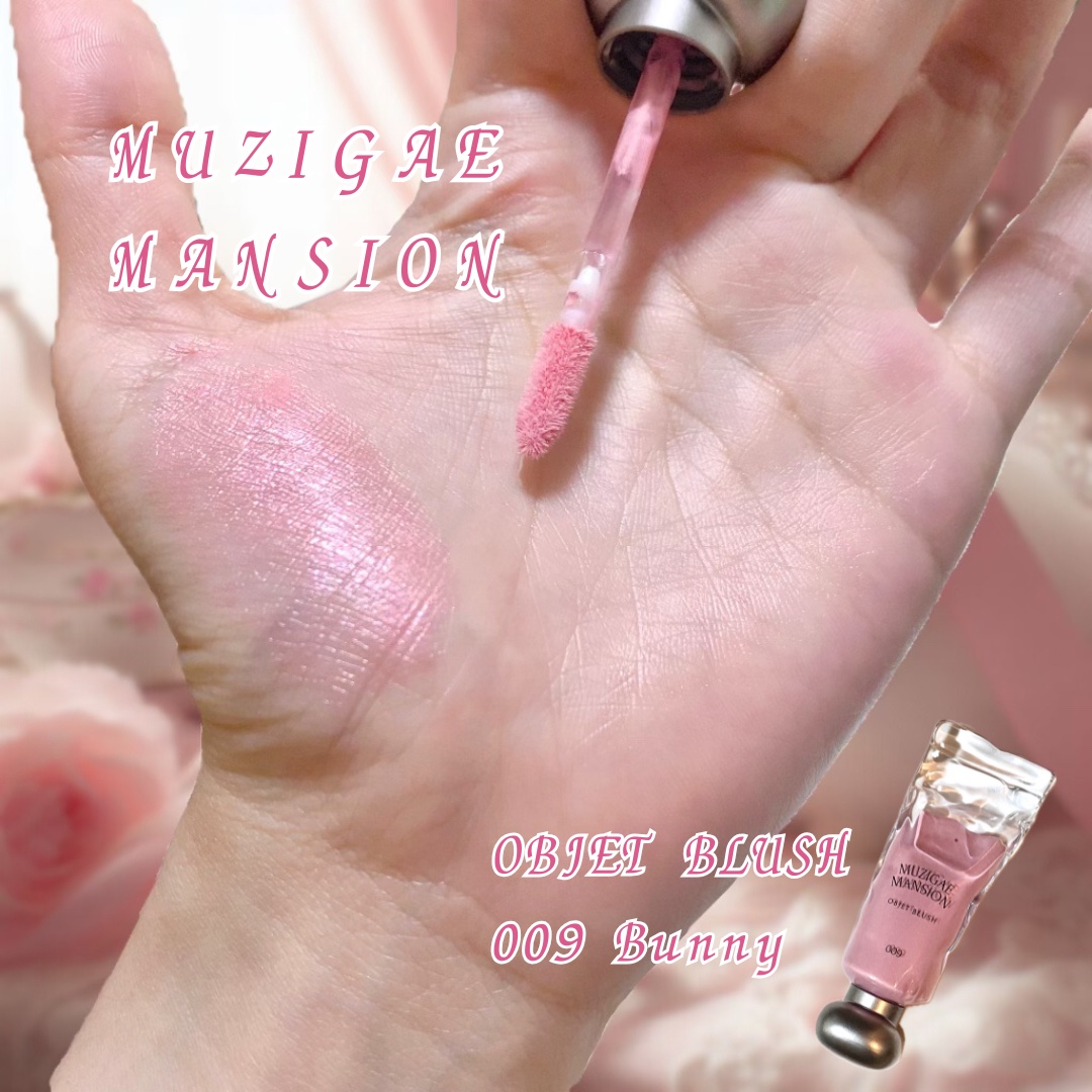 オブジェブラッシュ/MUZIGAE MANSION/リキッドチークを使ったクチコミ（1枚目）