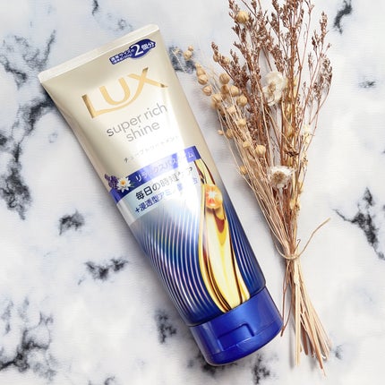 ラックス スーパーリッチシャイン  リラックスナイトケア まとまりチューブトリートメント/LUX/洗い流すヘアトリートメントを使ったクチコミ(4枚目)