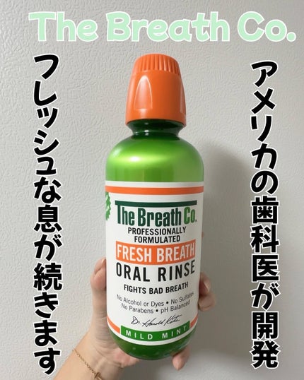 オーラルリンス マイルドミント/セラブレス/マウスウォッシュ・スプレーを使ったクチコミ(1枚目)