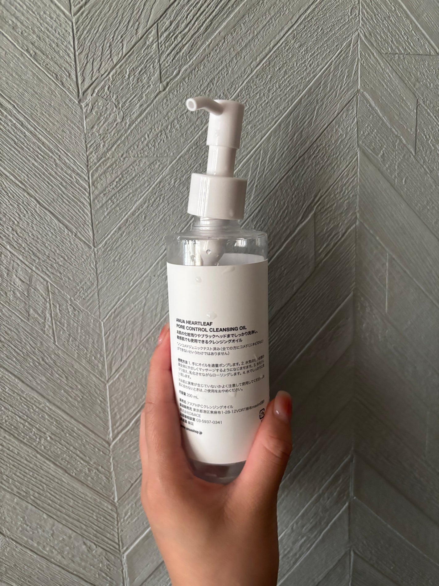 ドクダミ ポアコントロールクレンジングオイル/Anua/オイルクレンジングを使ったクチコミ(2枚目)