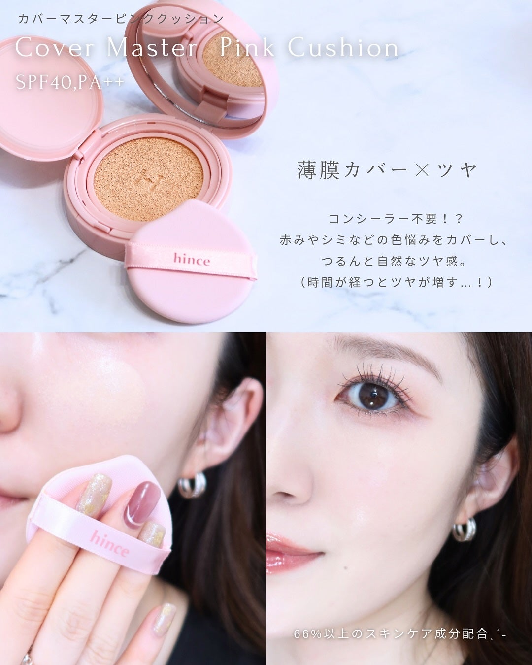 セカンドスキングロウクッション/hince/クッションファンデーションを使ったクチコミ(4枚目)