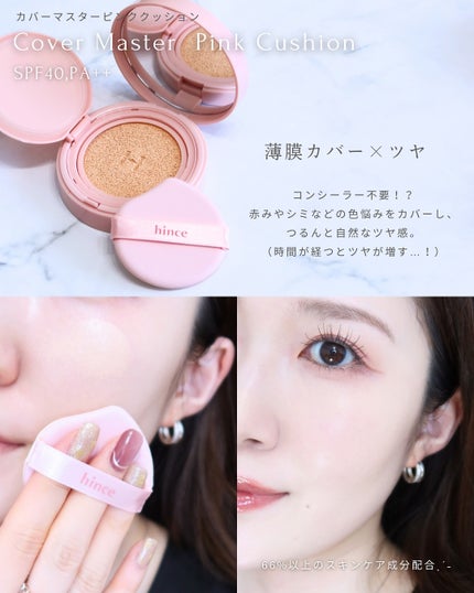 セカンドスキングロウクッション/hince/クッションファンデーションを使ったクチコミ(4枚目)
