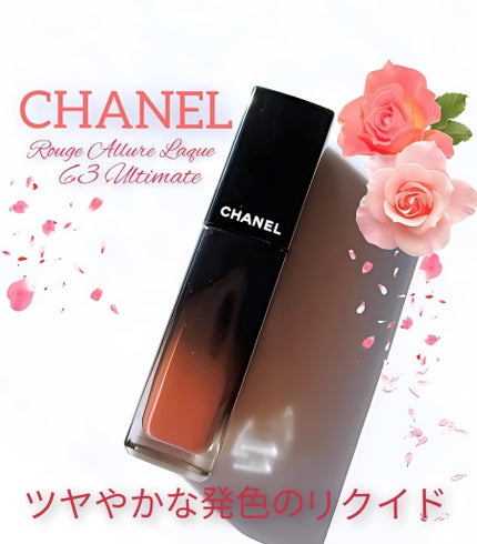 ルージュ アリュール ラック/CHANEL/口紅を使ったクチコミ(1枚目)
