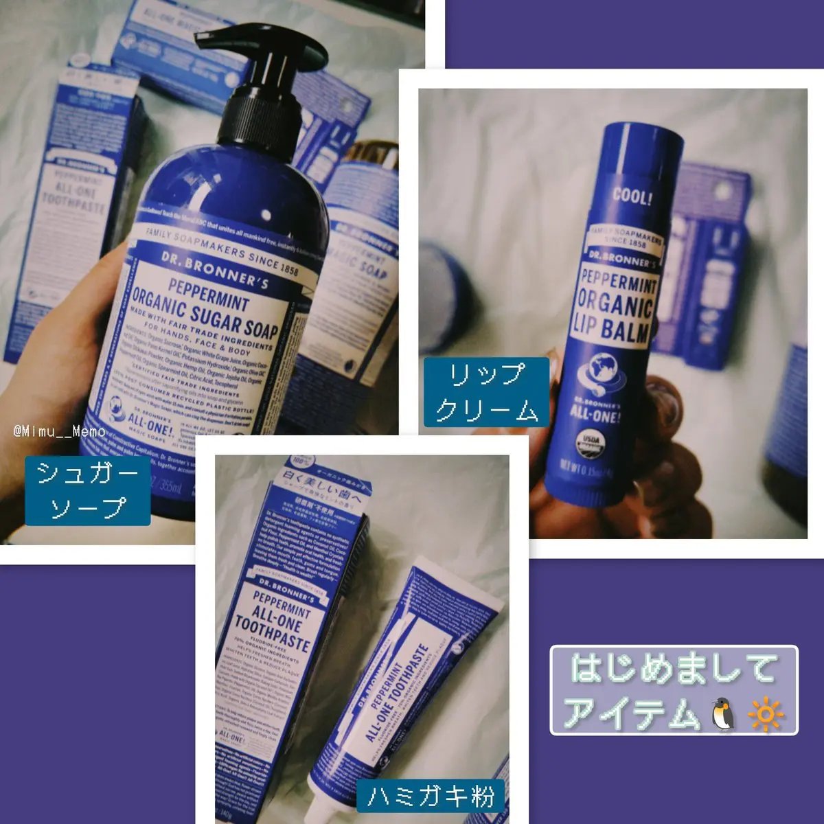 Xのプレゼントに当選し
ドクターブロナーさまのペパーミントが勢揃い🥶🧊嬉
今年は10月まで暑いというので #冷え冷えソープ 達ありがたや〜🙏🏻✨

マジックソープは子どもの頃から使っていて大変馴染み深い🛀🏻🌼
顔、身体両方洗え
