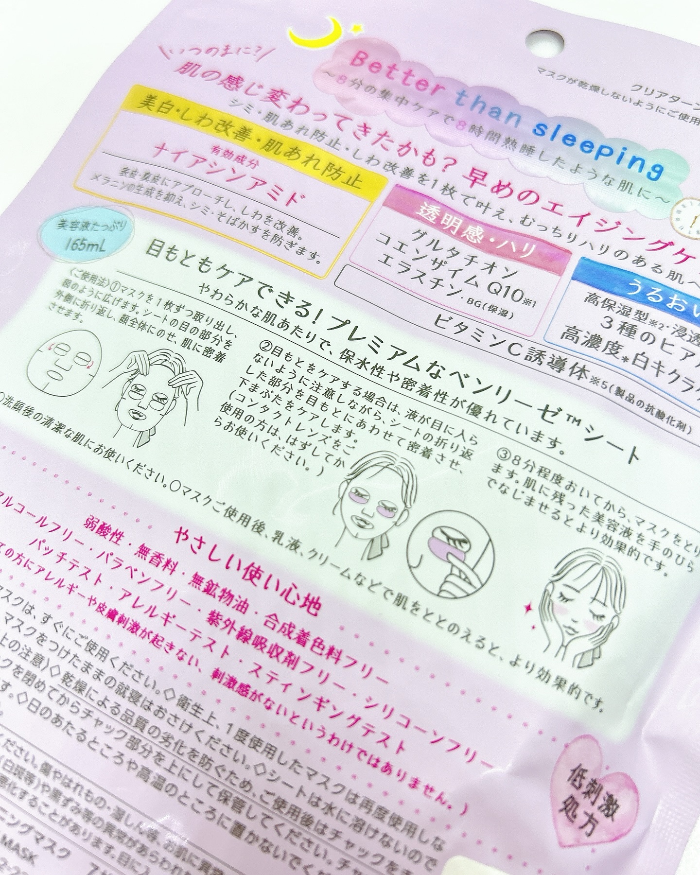 ごめんね素肌　いつのまにマスク/クリアターン/シートマスク・パックを使ったクチコミ（3枚目）