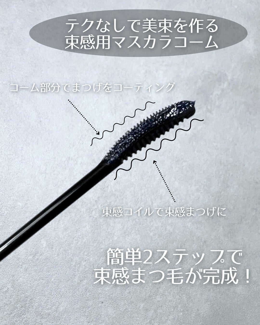 キングダム 束感ロングマスカラ/キングダム/マスカラを使ったクチコミ(3枚目)