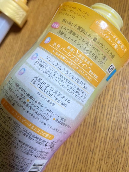 リポアシャンプー/リポアトリートメント/plus eau/市販シャンプーを使ったクチコミ(2枚目)