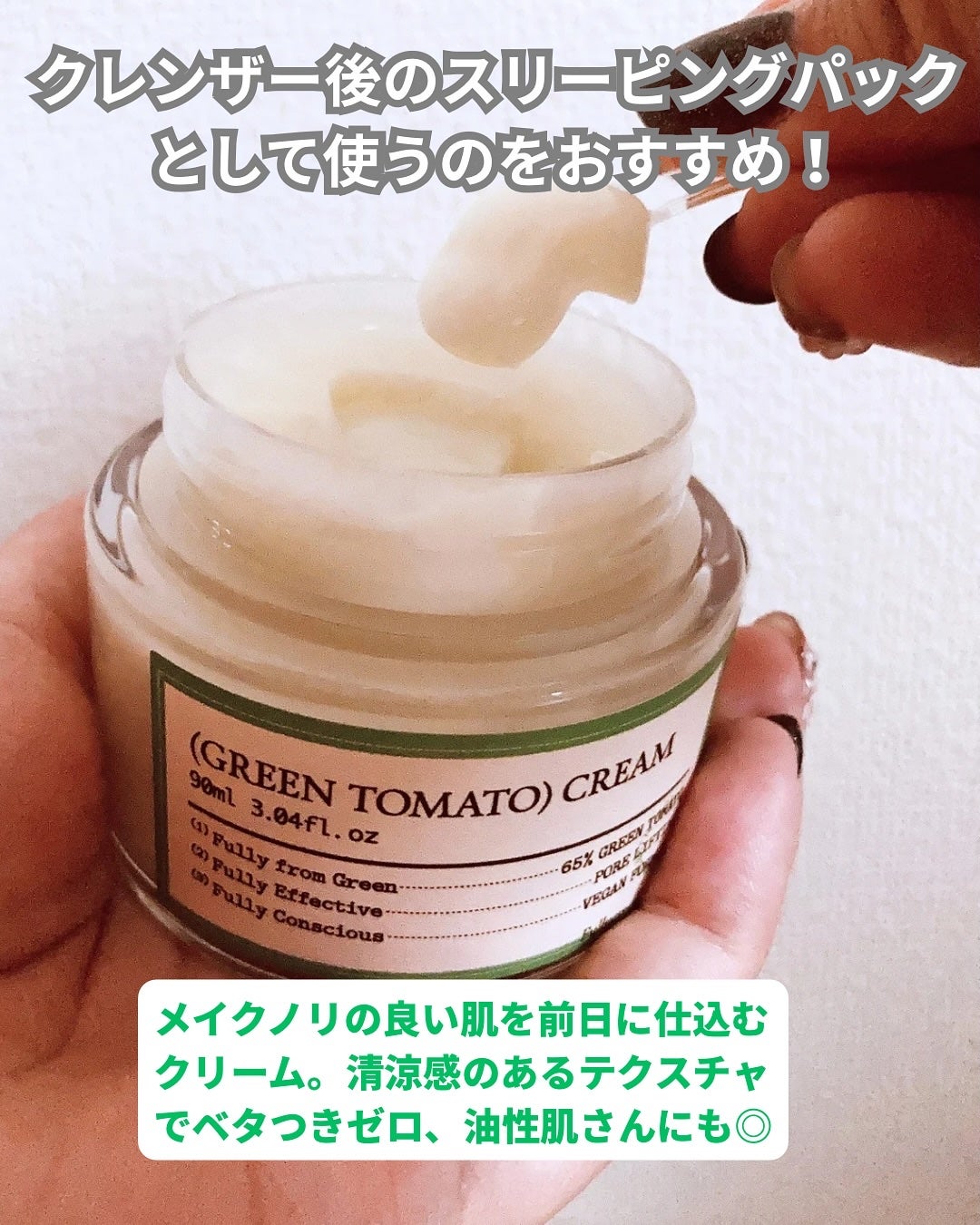 グリーントマトクレイマスククレンザー/FULLY/洗い流すパック・マスクを使ったクチコミ(3枚目)