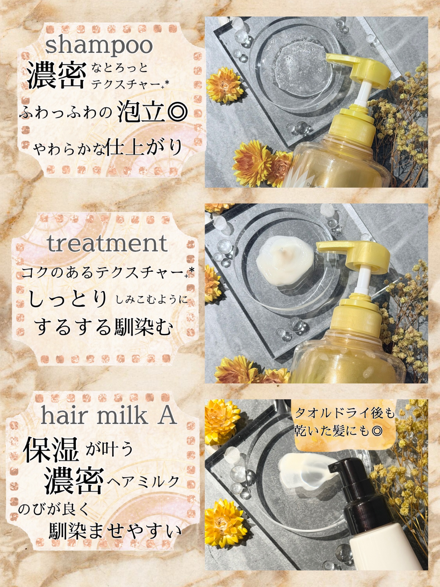 トリートメントリペアミルク/ディアボーテ/ヘアミルクを使ったクチコミ（2枚目）