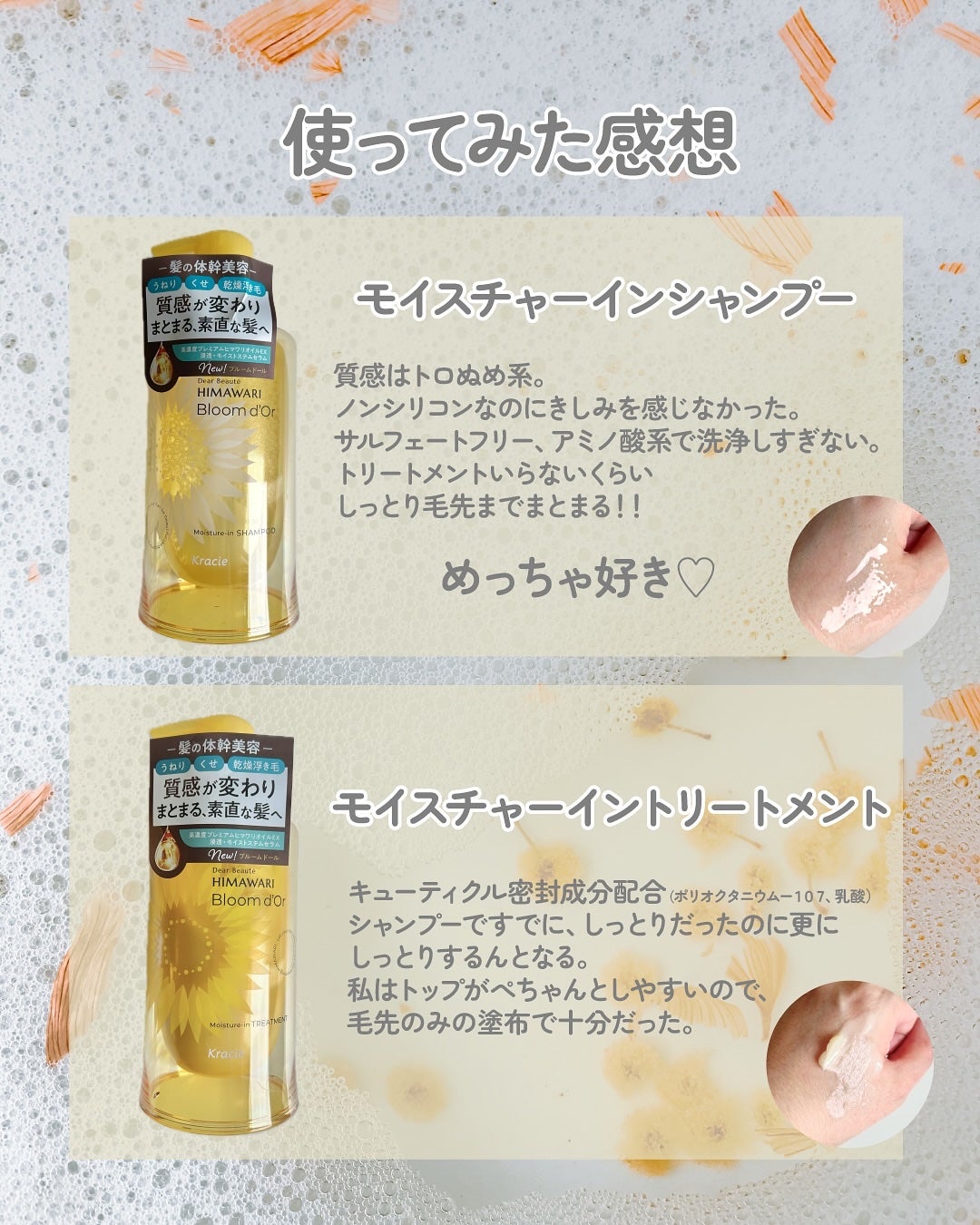 トリートメントリペアミルク/ディアボーテ/ヘアミルクを使ったクチコミ(3枚目)