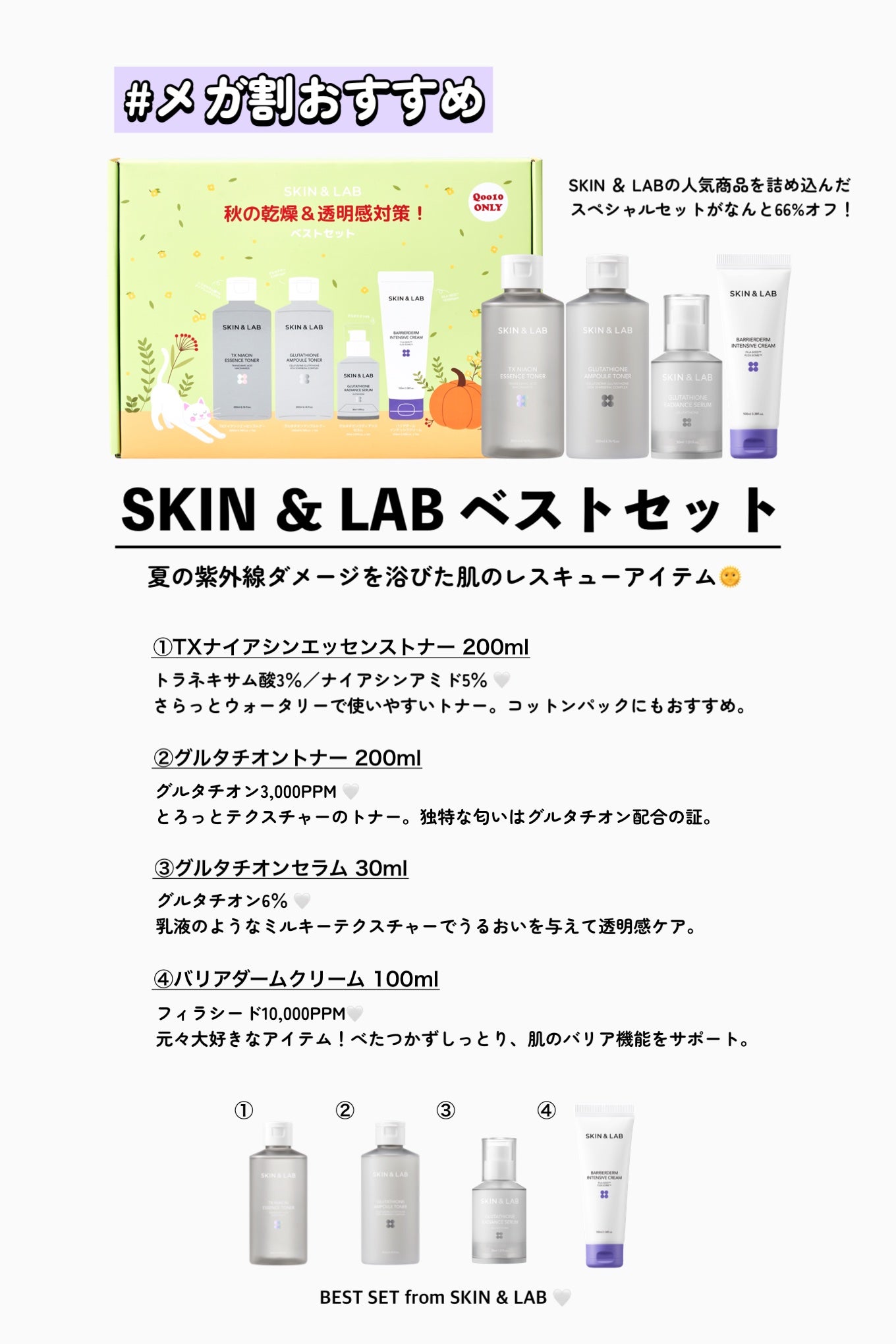 バリアダームモイストクリーム/SKIN&LAB/フェイスクリームを使ったクチコミ(2枚目)