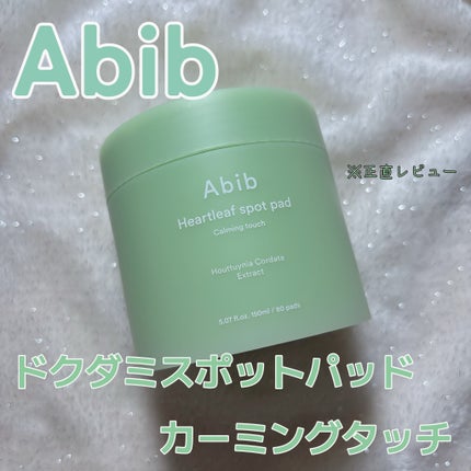 ドクダミカーミングタッチスポットパッド/Abib /トナーパッドを使ったクチコミ(1枚目)