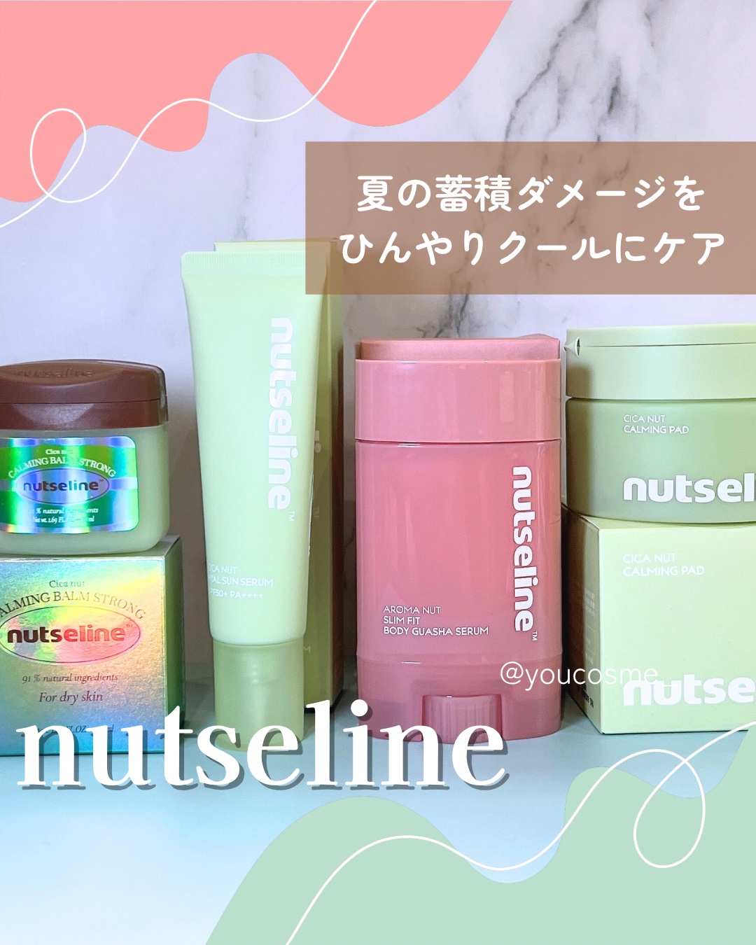 ⭐︎
メガ割迷ってる人必見〜！！

ナッセリンのフェイス&ボディケアアイテムで夏を乗り切ろう🫶🏻💚

今回はシカラインの3商品と
韓国オリヤンでも大人気の
カッサセラムをご紹介！

✔︎シカカーミングバームストロング 50ml
夏のダ