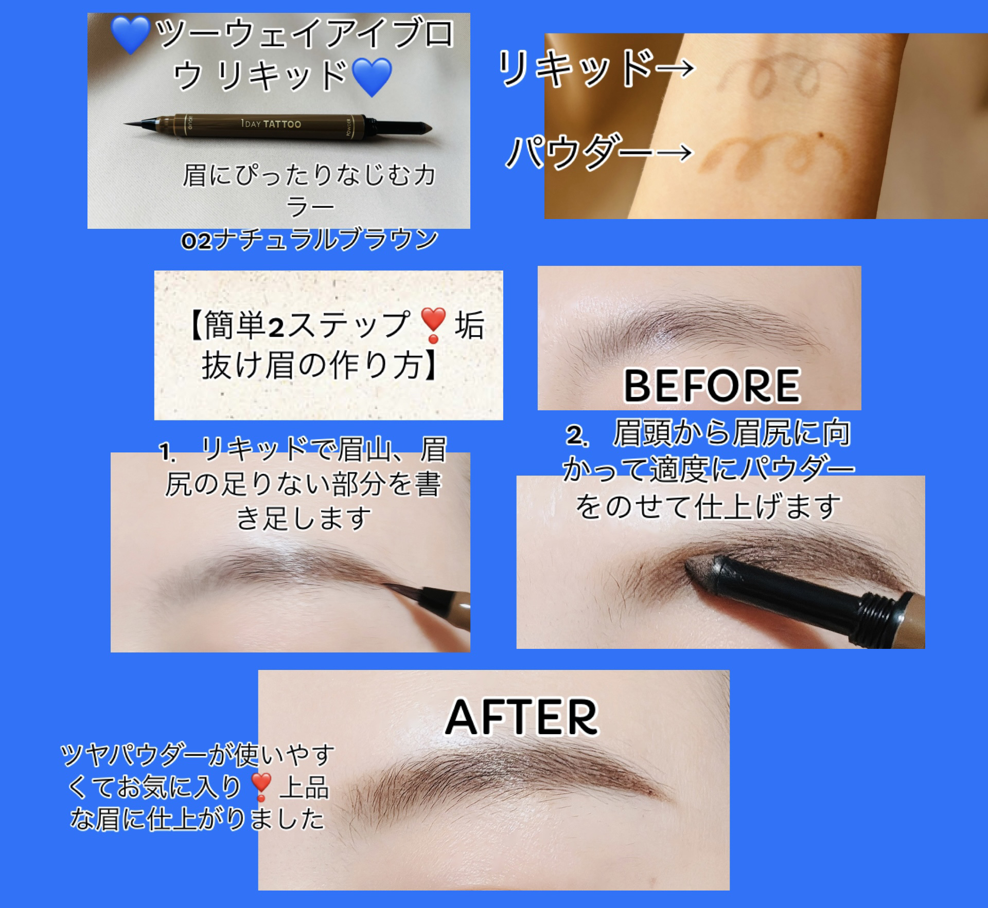 ニュアンスブロウマスカラ/K-パレット/眉マスカラを使ったクチコミ（3枚目）