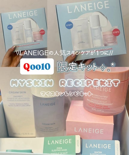 ジェルクリームスキン ローション/LANEIGE/化粧水を使ったクチコミ(1枚目)