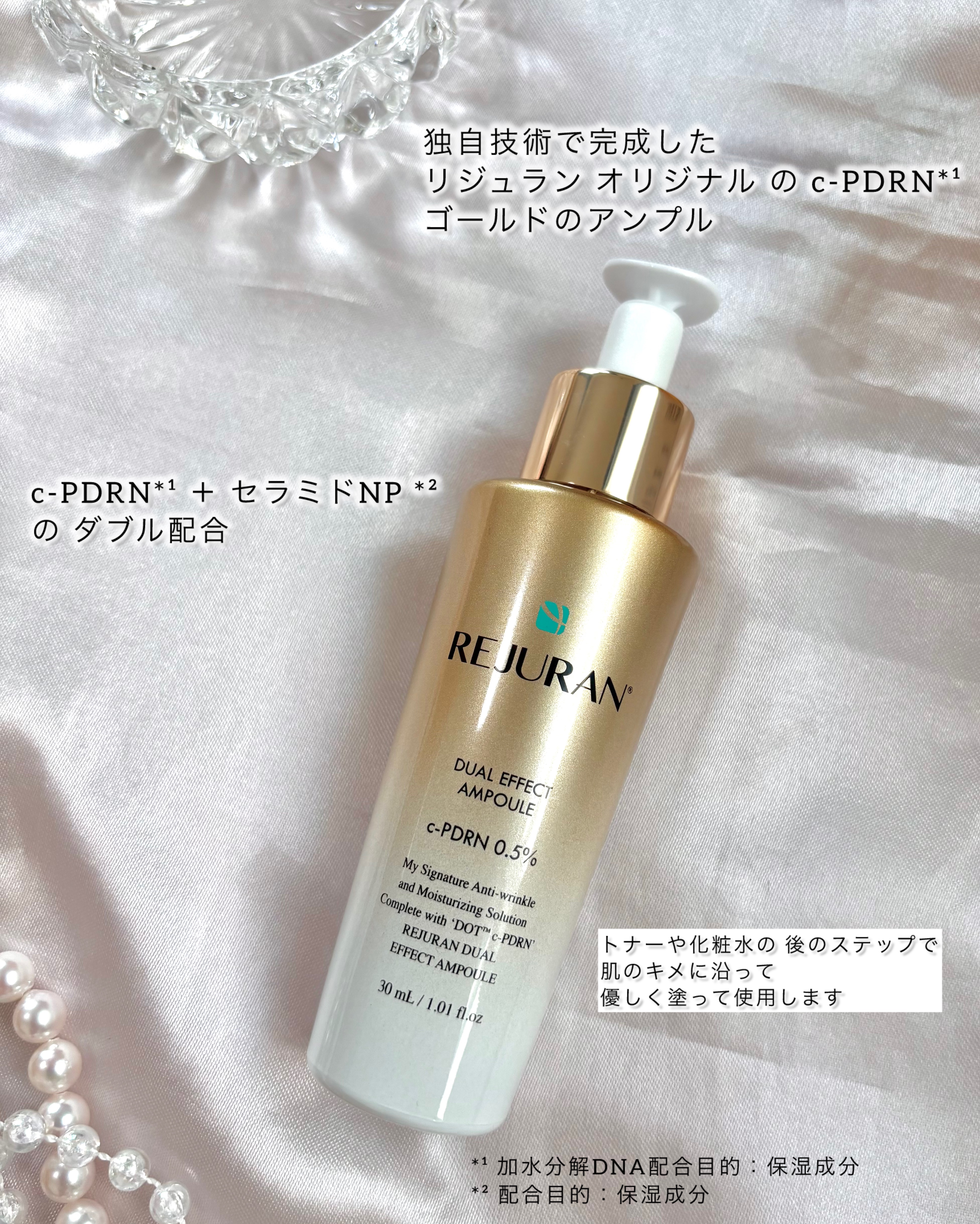 REJURAN デュアル エフェクト アンプル 30mL/REJURAN COSMETICS/美容液を使ったクチコミ（3枚目）