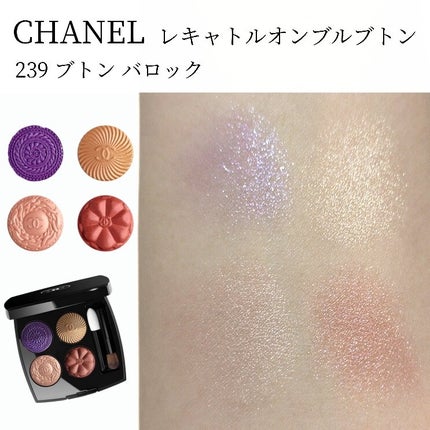 レ キャトル オンブル ブトン/CHANEL/アイシャドウパレットを使ったクチコミ(2枚目)