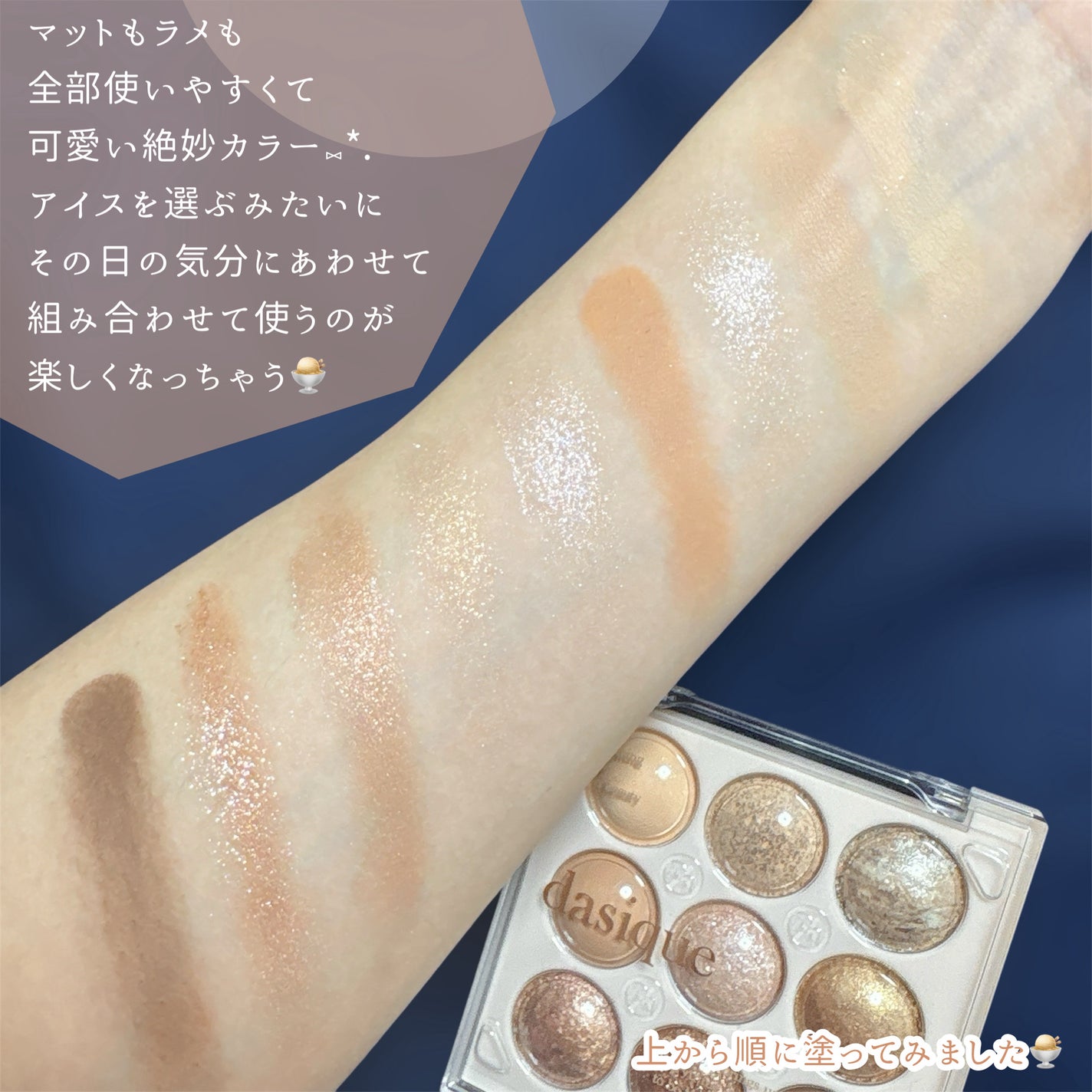 シャドウパレット/dasique/アイシャドウパレットを使ったクチコミ(3枚目)