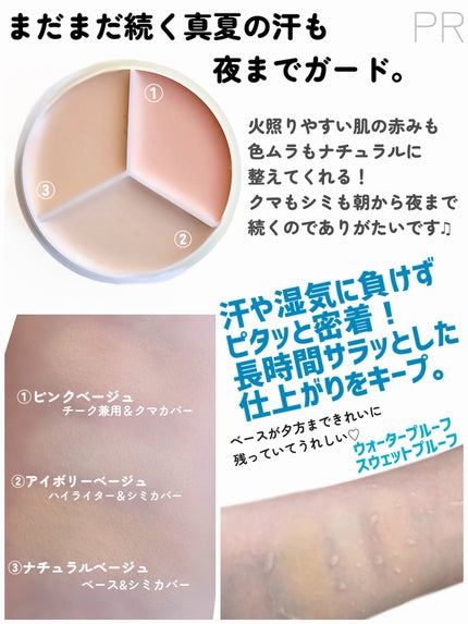 カバーアッププロコンシーラー/TFIT/パレットコンシーラーを使ったクチコミ(2枚目)