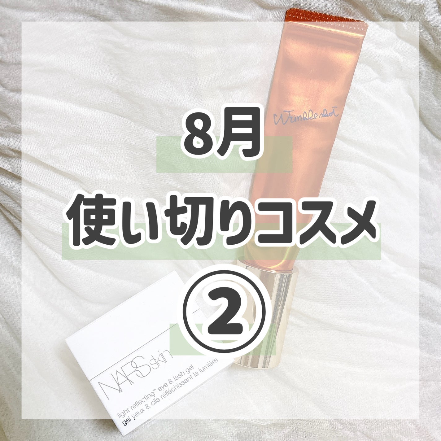 リンクルショット メディカル セラム N/リンクルショット/アイケア・アイクリームを使ったクチコミ(1枚目)